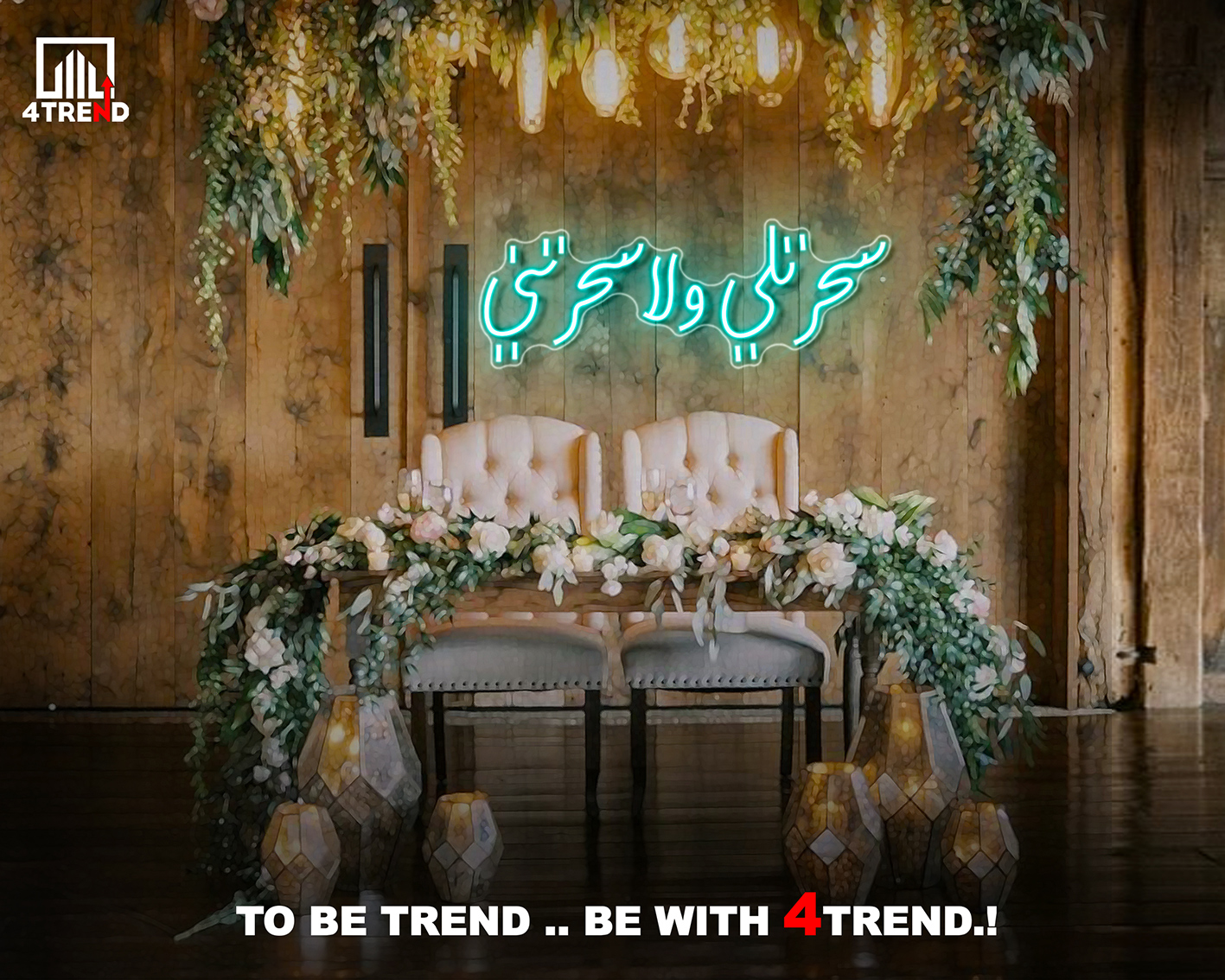 3 لافتة نيون ديكور للكوشة "سحرتلي ولا سحرتني"